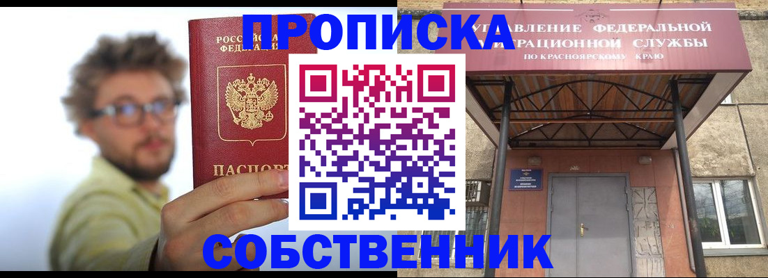 прописка для школы в Ялуторовске