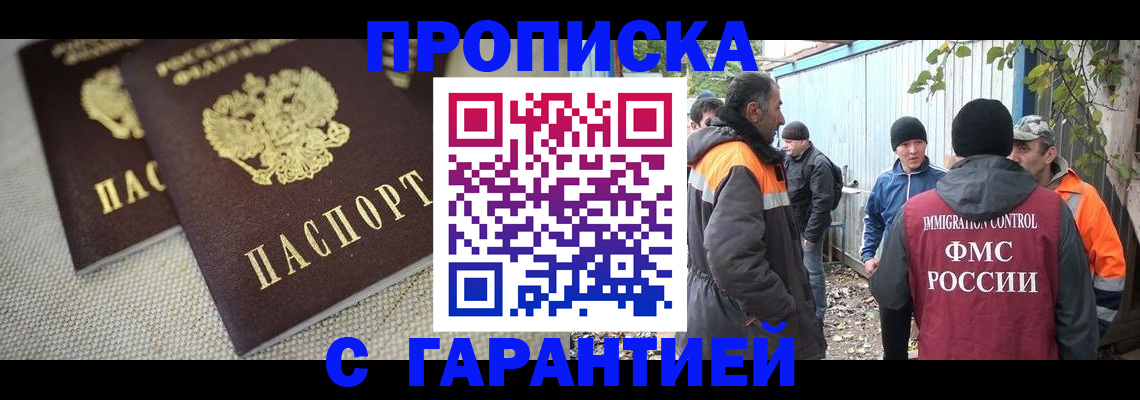 миграционный учет в Ялуторовске