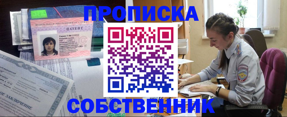 временная регистрация недорого в Ялуторовске