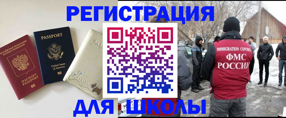 временная регистрация в Ялуторовске