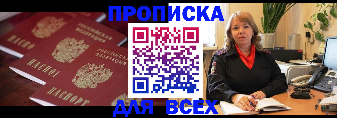 прописка иностранных граждан в Ялуторовске