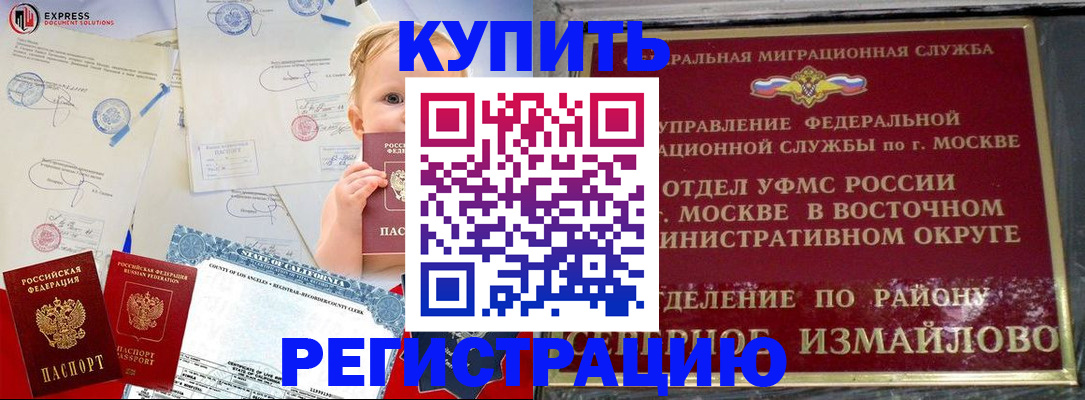 прописка законно в Ялуторовске
