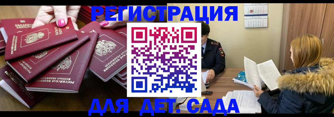 купить прописку в Ялуторовске