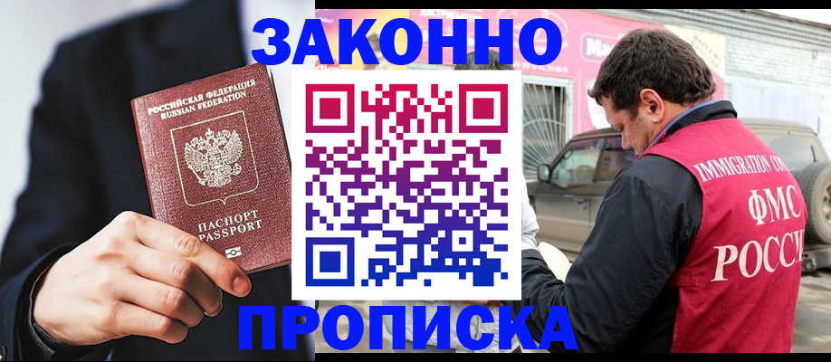 прописка в квартире в Ялуторовске