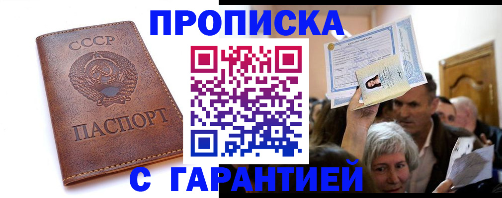 временная регистрация в квартире в Ялуторовске