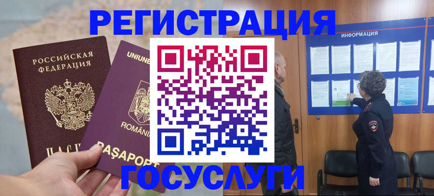 временная регистрация надежно в Ялуторовске